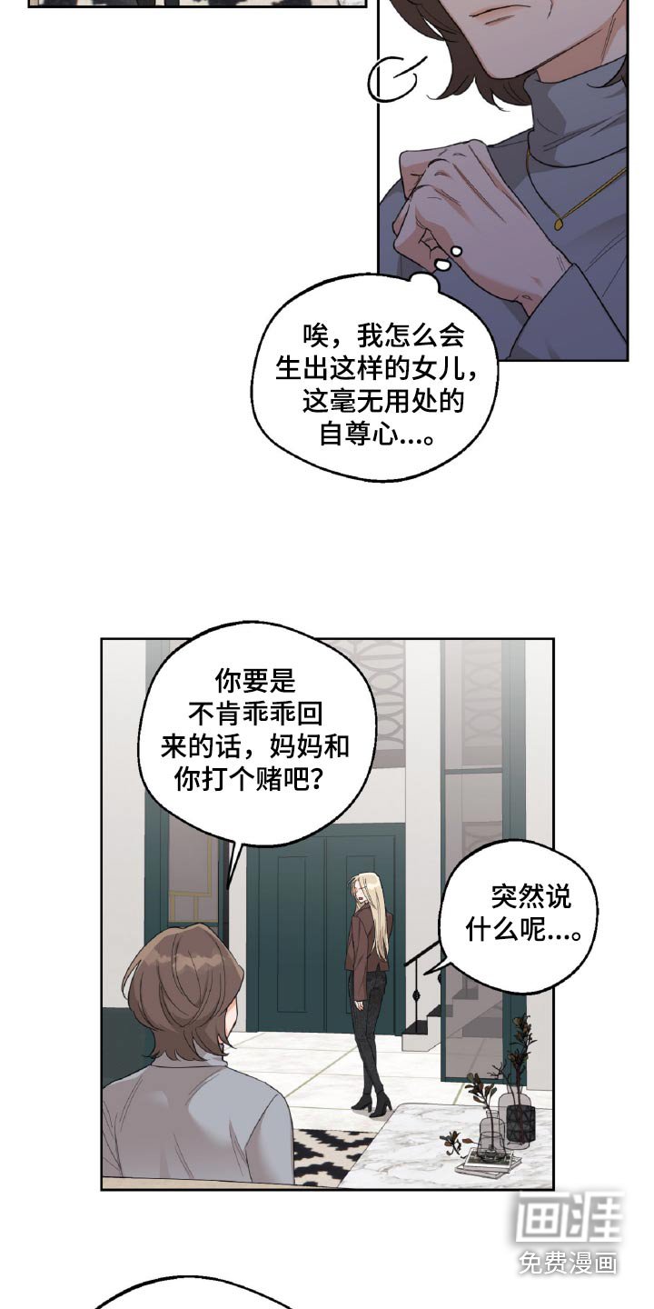 第12章：打赌