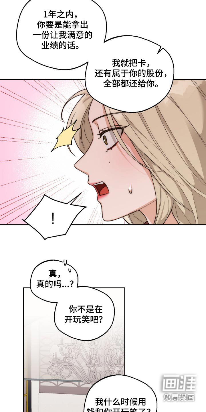 第12章：打赌