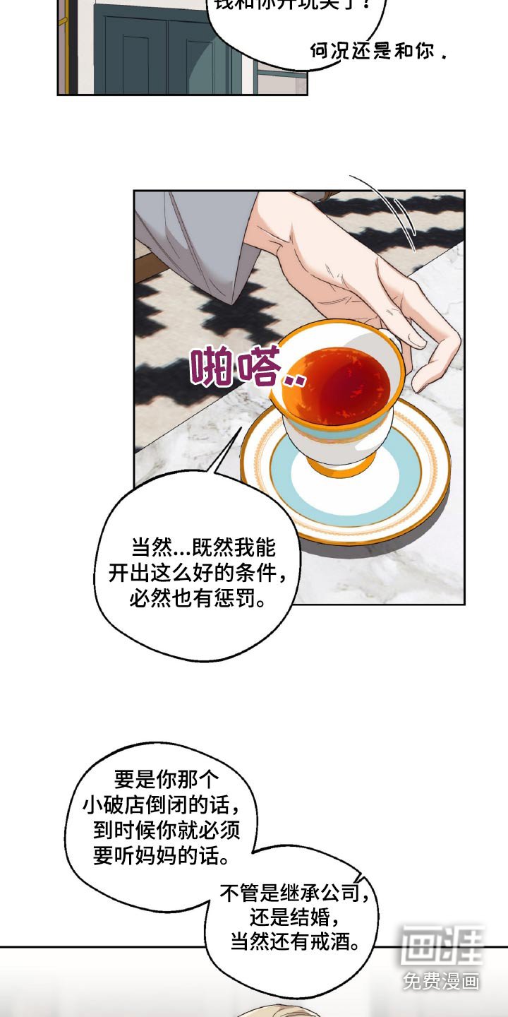 第12章：打赌
