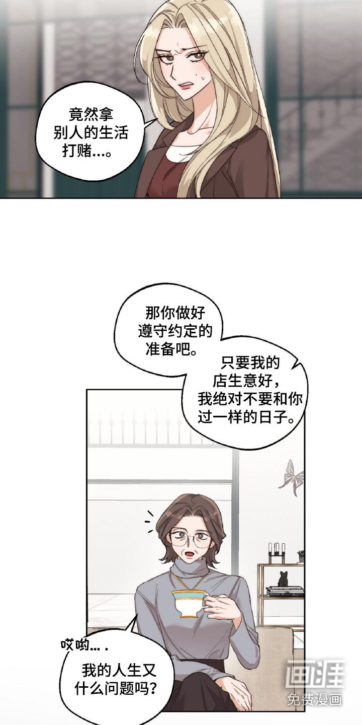 第12章：打赌