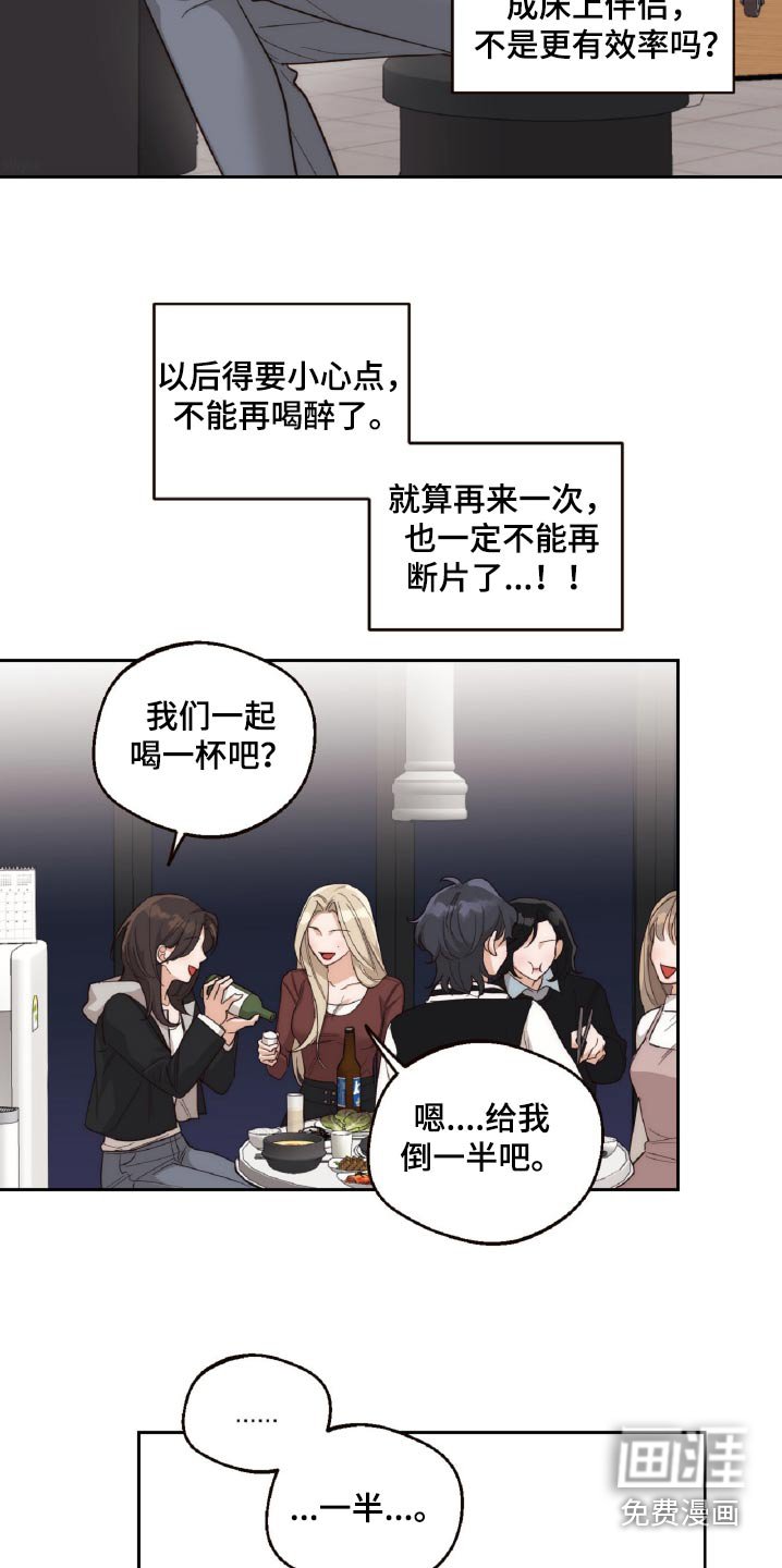 第13章：喝酒