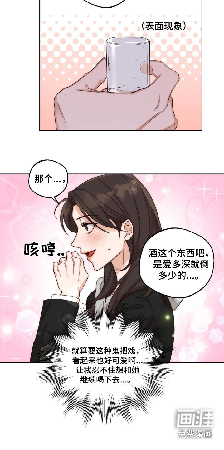 第13章：喝酒