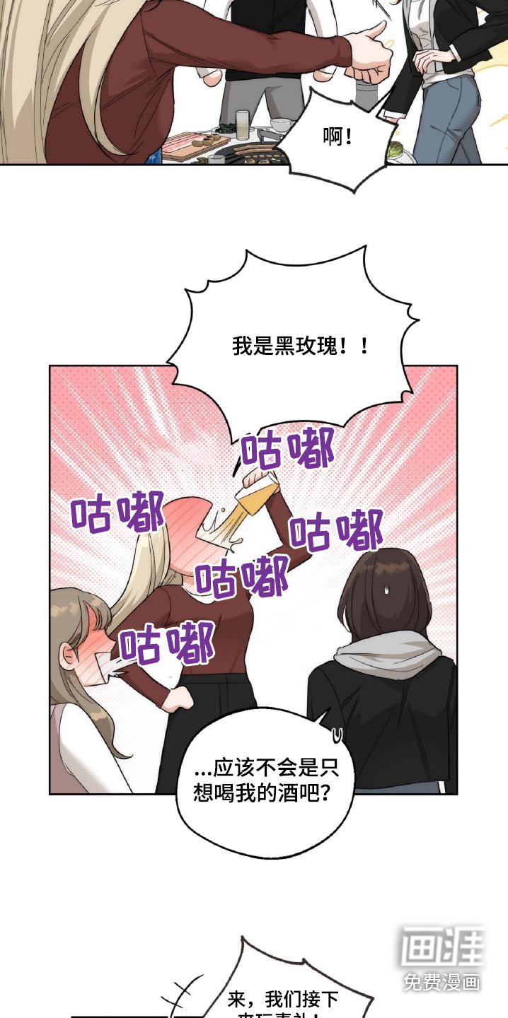 第13章：喝酒
