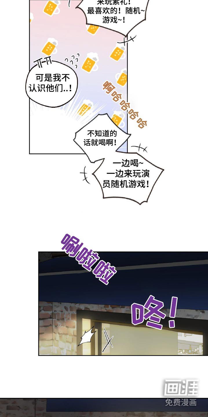 第13章：喝酒
