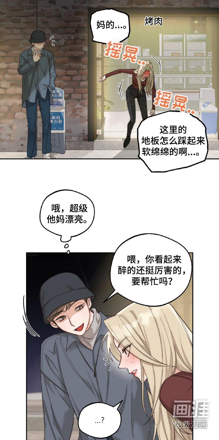第13章：喝酒