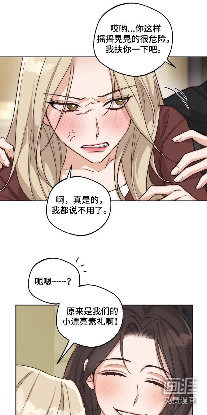 第13章：喝酒