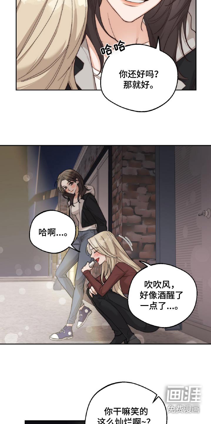 第13章：喝酒