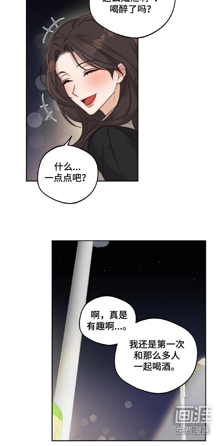 第13章：喝酒