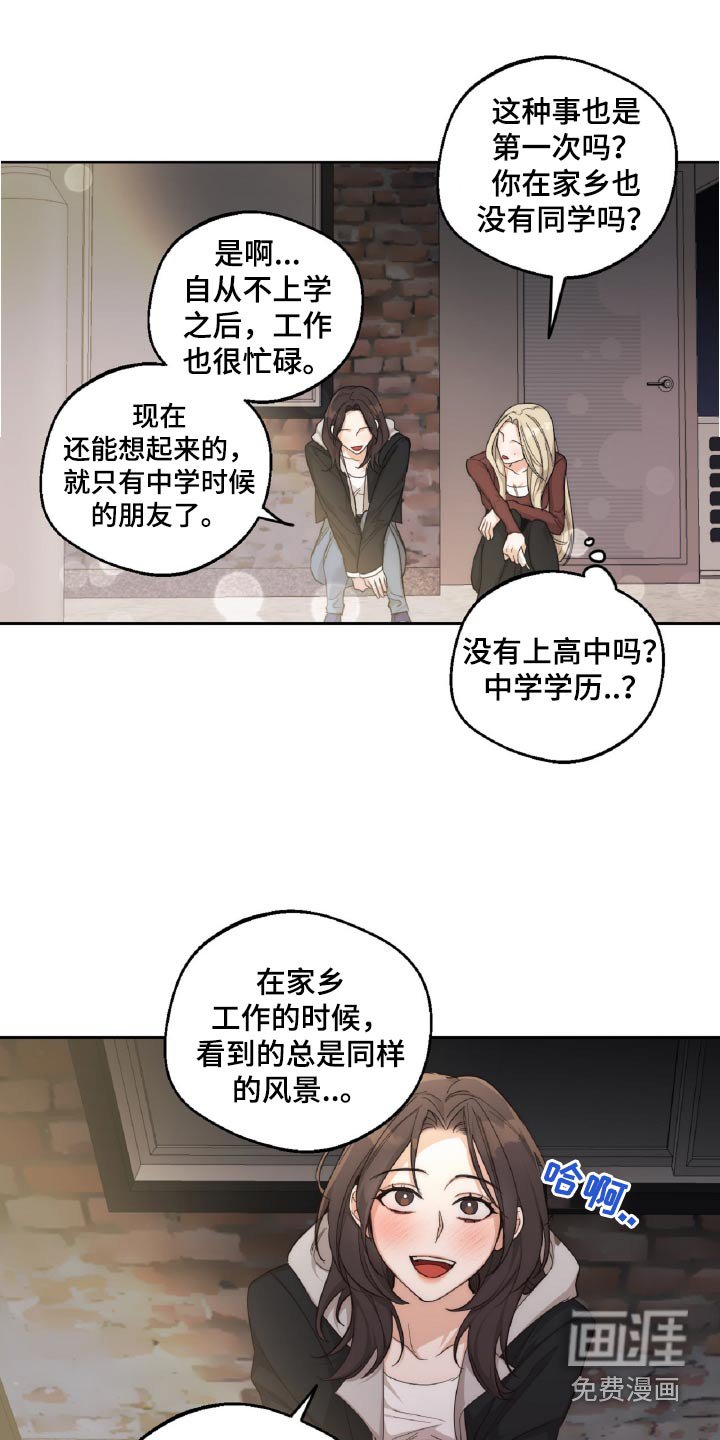 第13章：喝酒