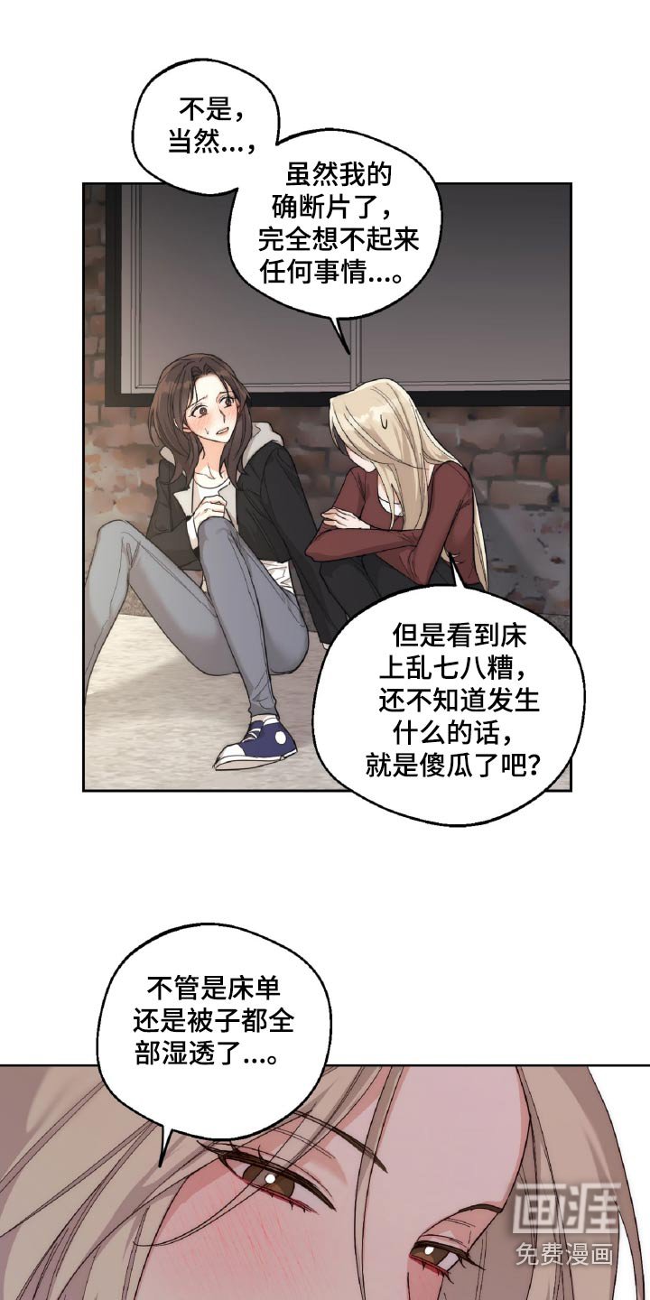 第14章：暗示