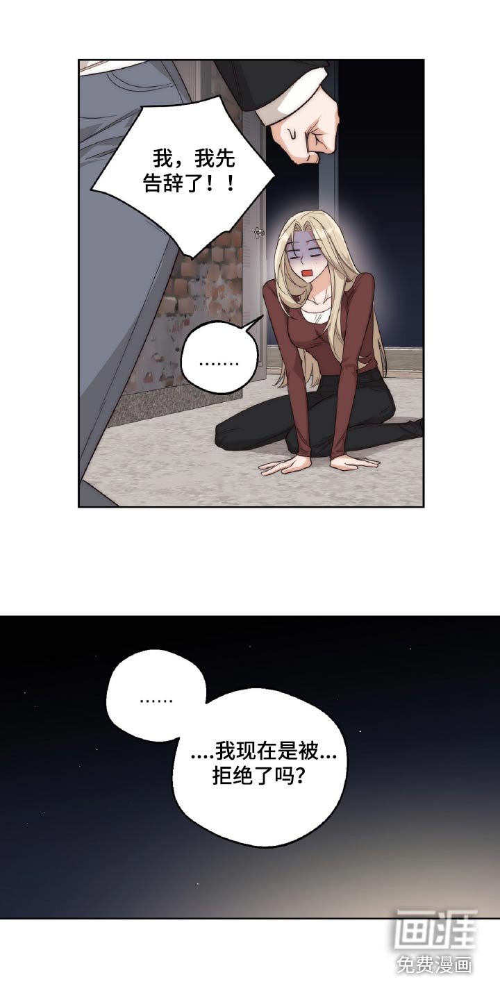 第14章：暗示