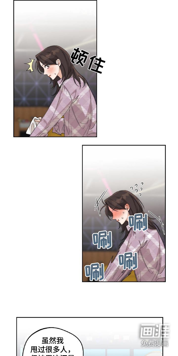 第14章：暗示