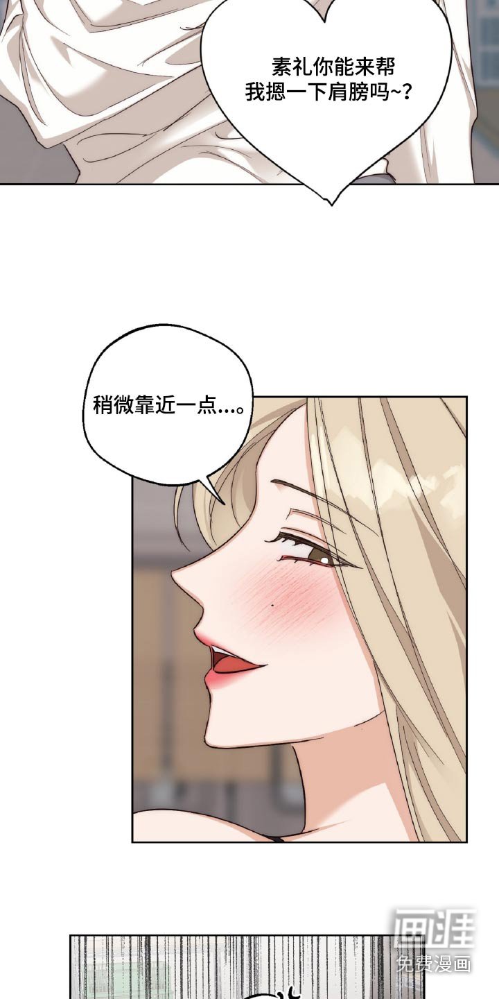 第14章：暗示
