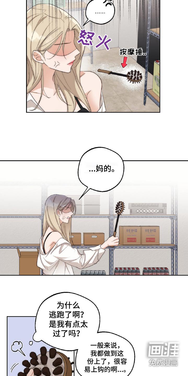 第14章：暗示