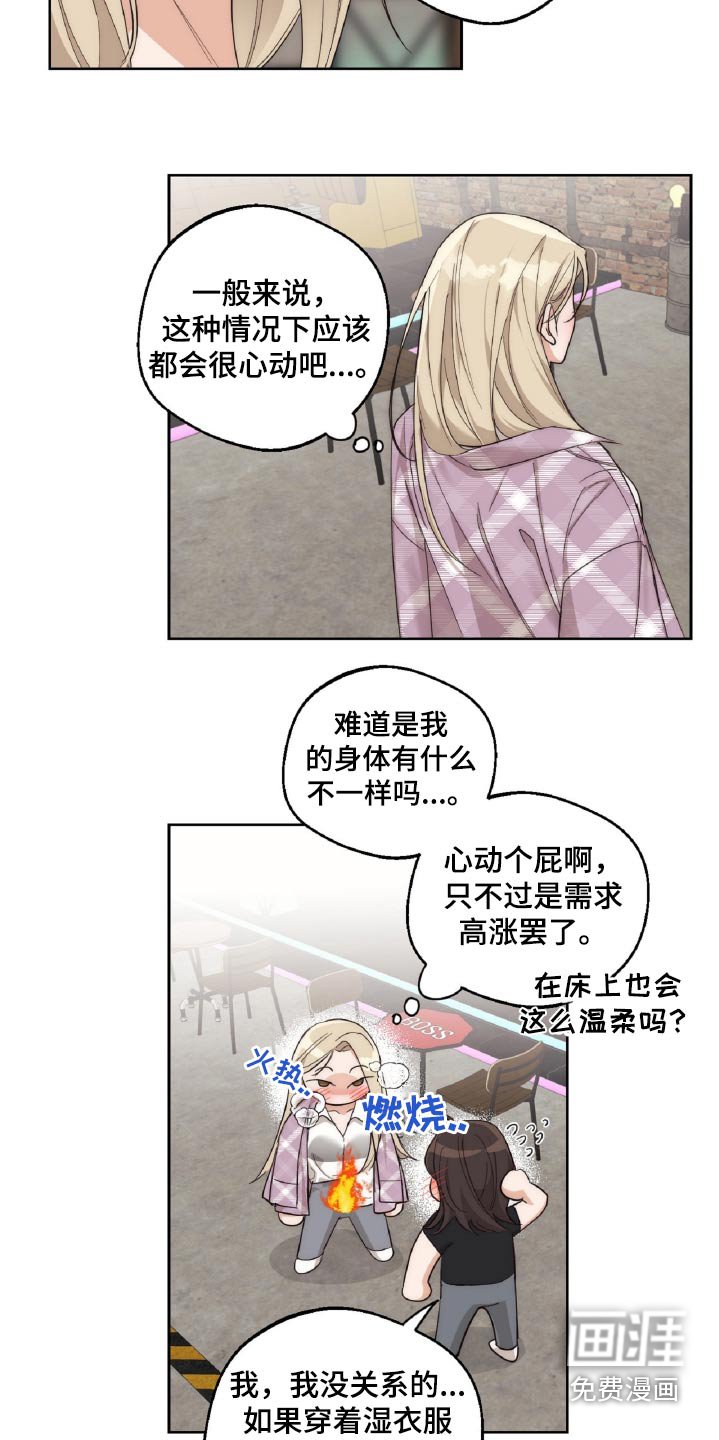 第14章：暗示