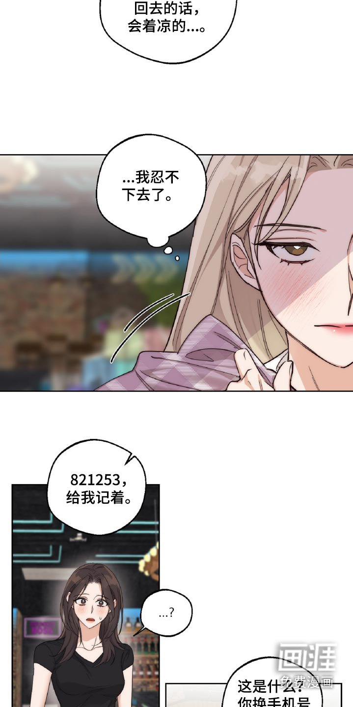 第14章：暗示