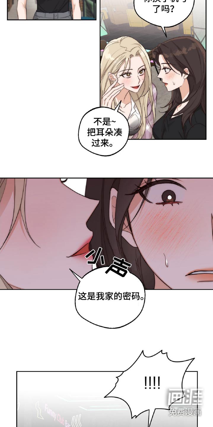 第14章：暗示