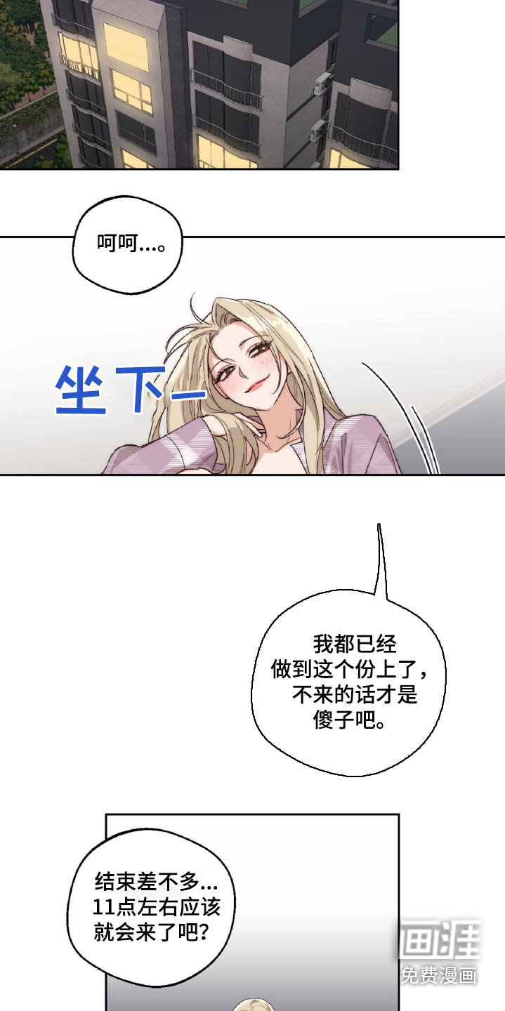 第14章：暗示