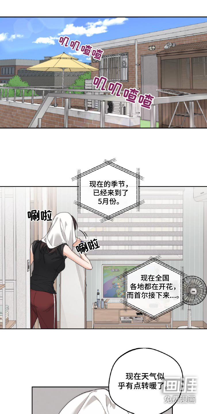 第15章：烦躁