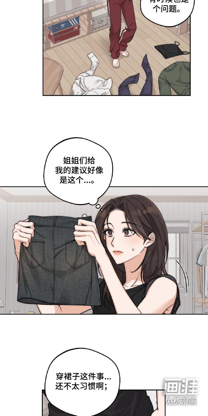 第15章：烦躁