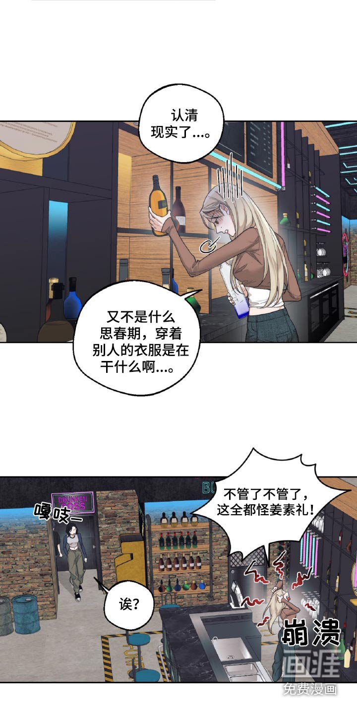 第15章：烦躁