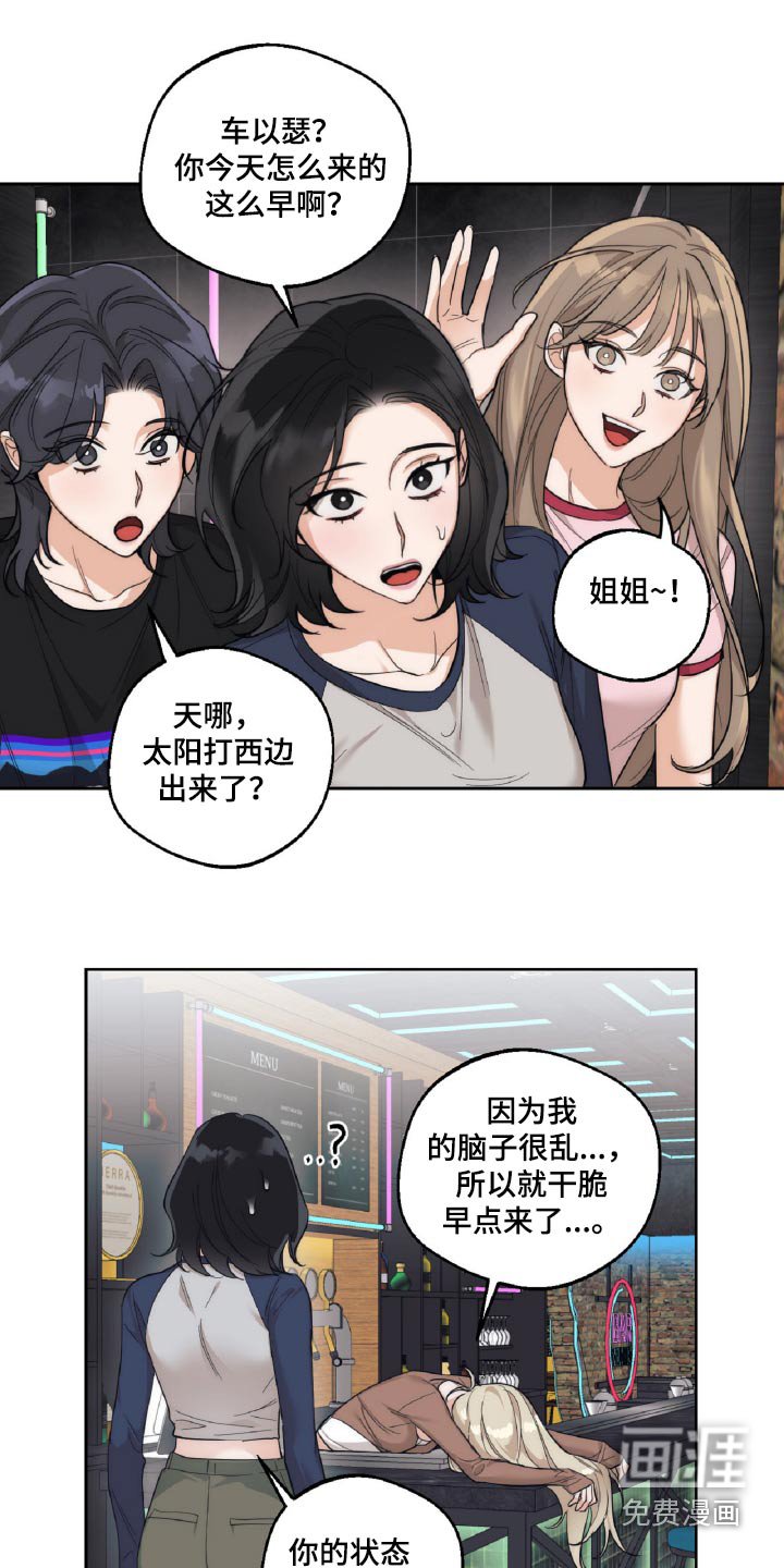 第15章：烦躁