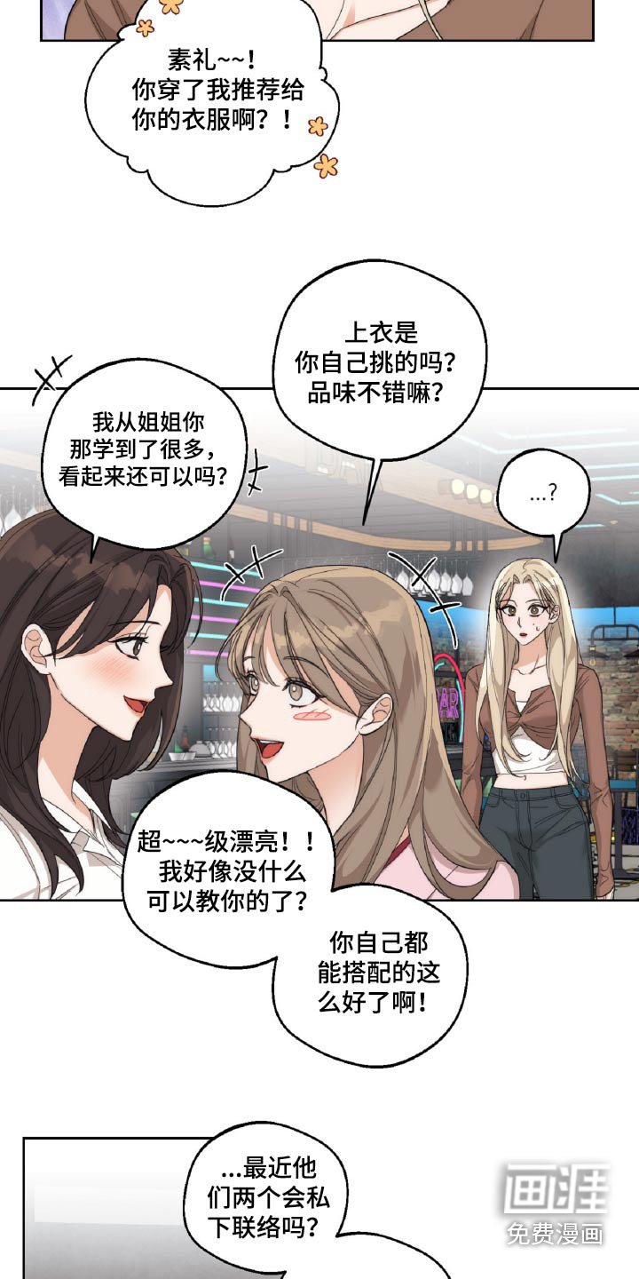 第15章：烦躁