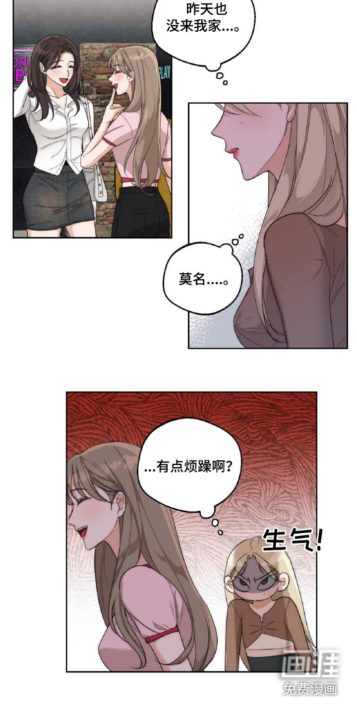 第15章：烦躁