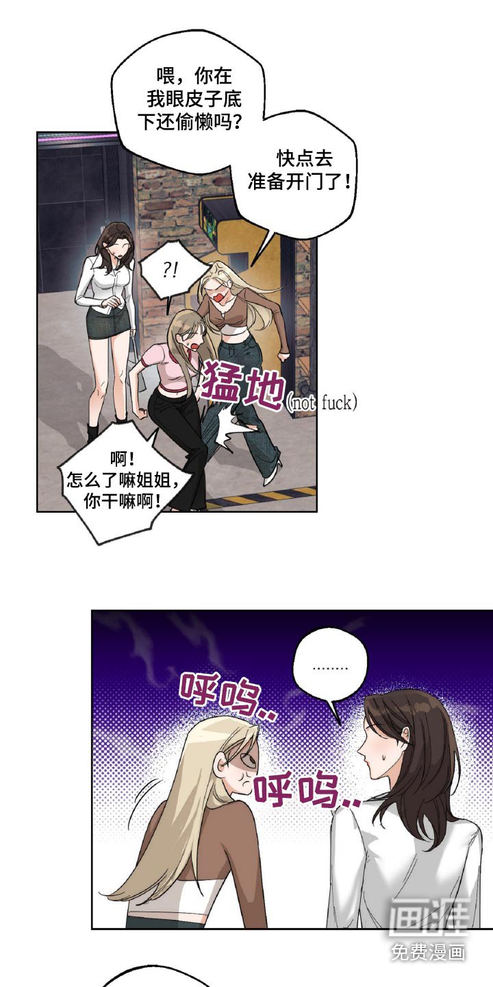 第15章：烦躁