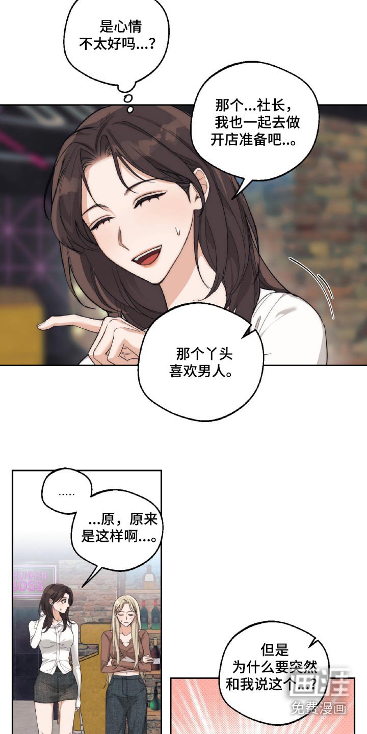第15章：烦躁