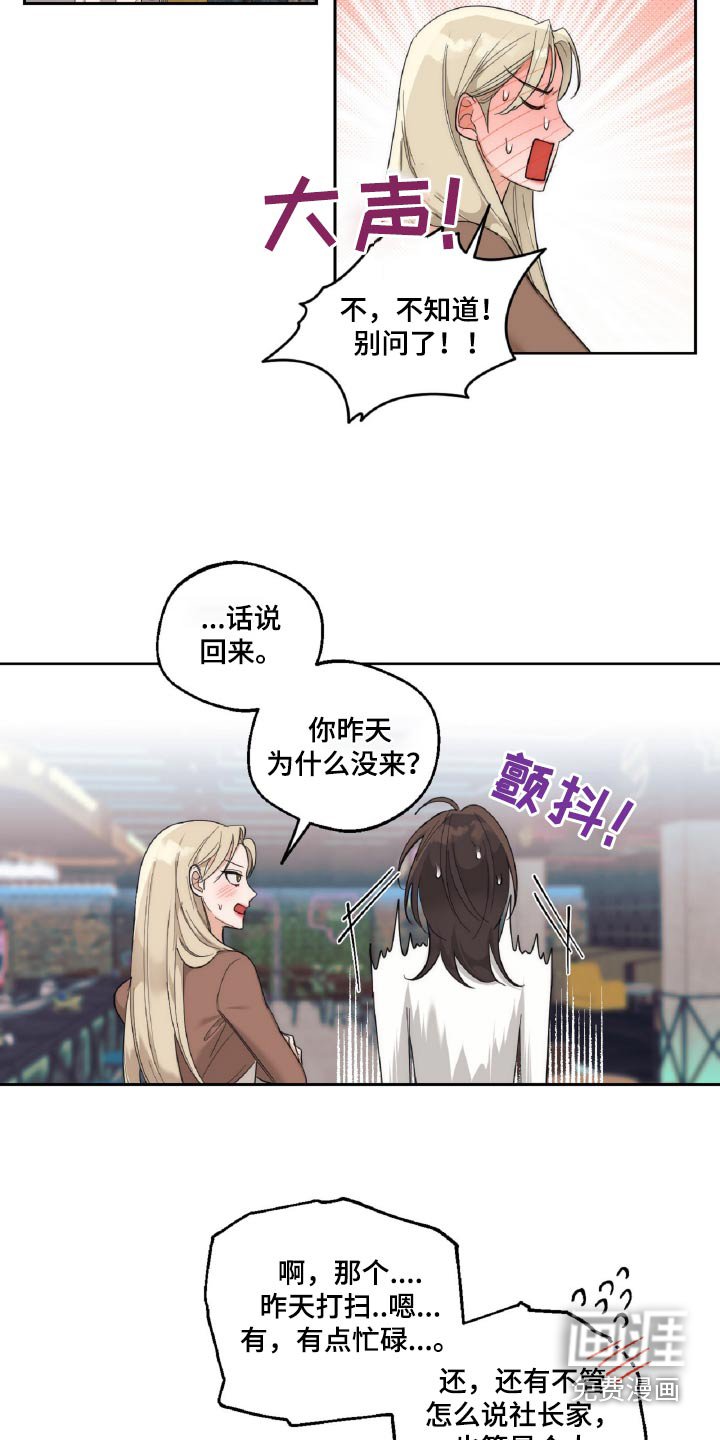 第15章：烦躁