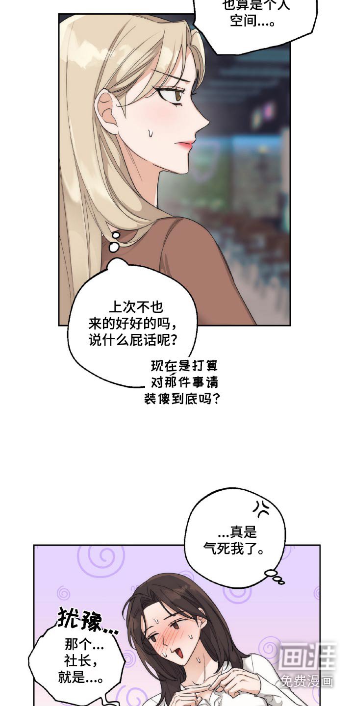 第15章：烦躁
