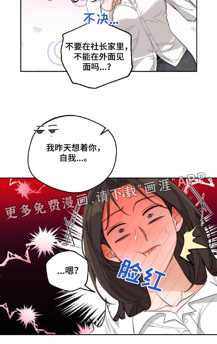 第15章：烦躁