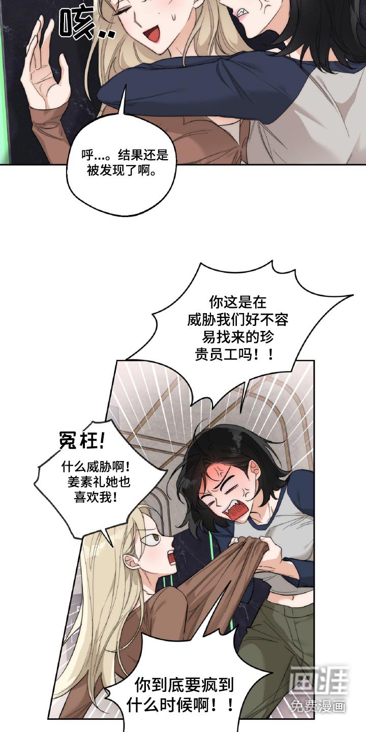 第16章：我会控制一下