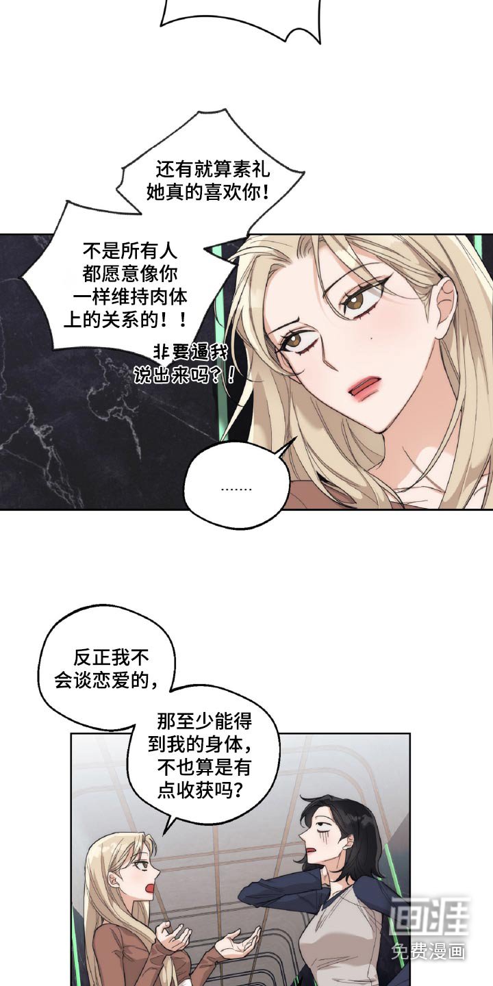 第16章：我会控制一下