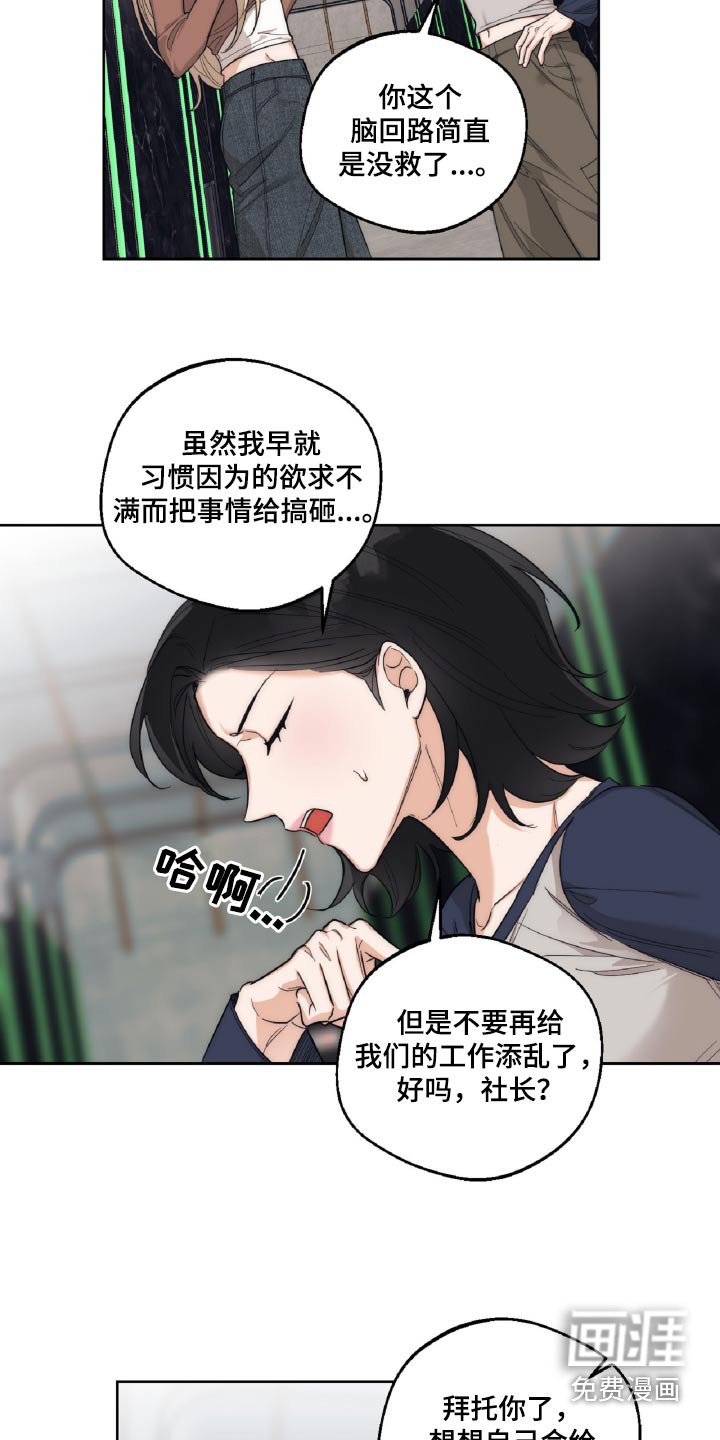 第16章：我会控制一下