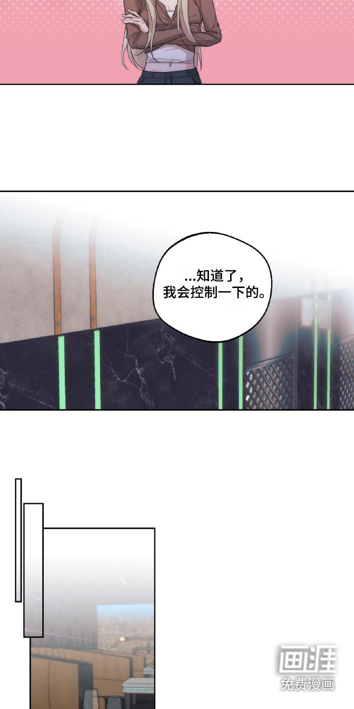 第16章：我会控制一下