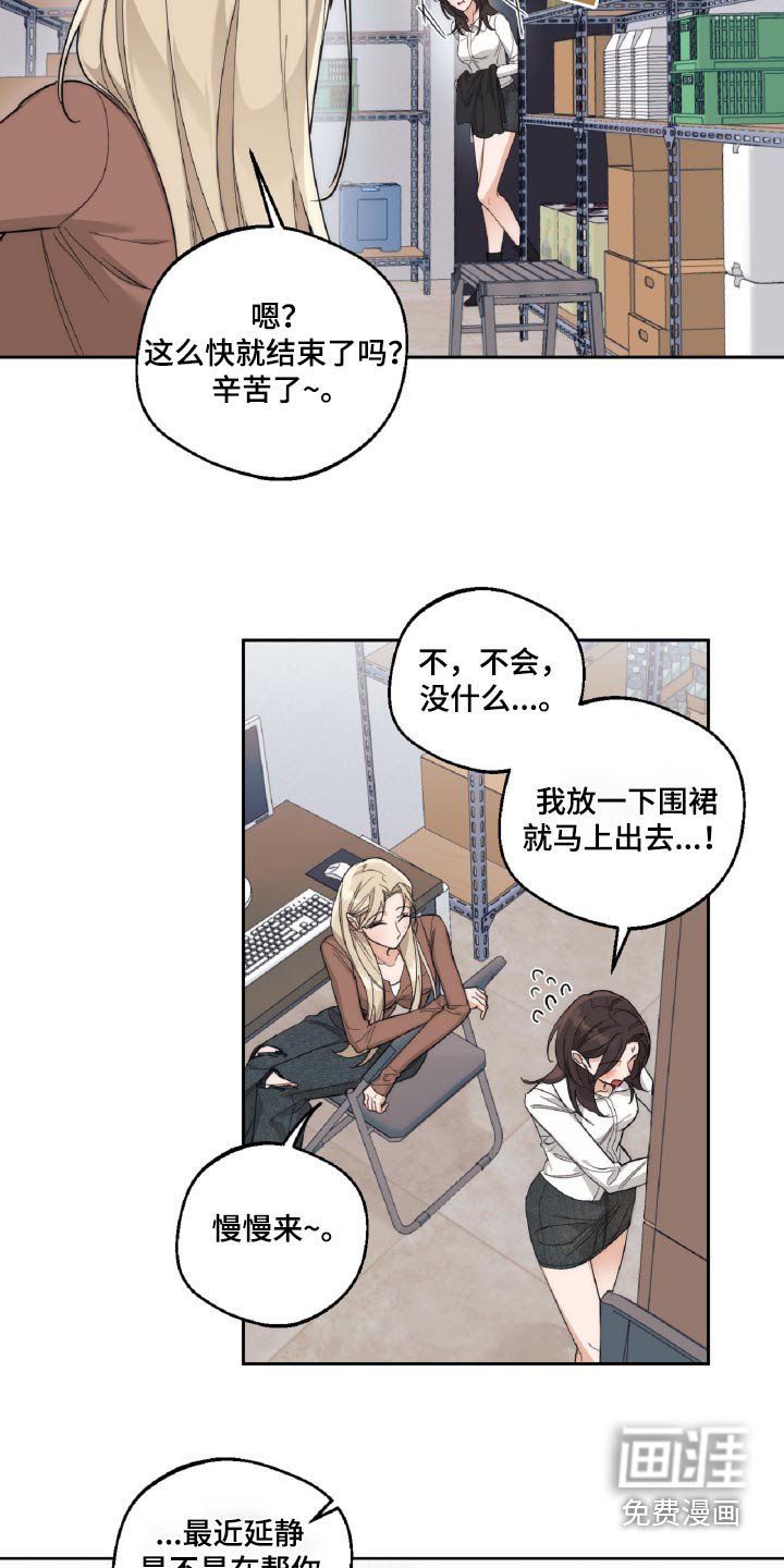 第16章：我会控制一下