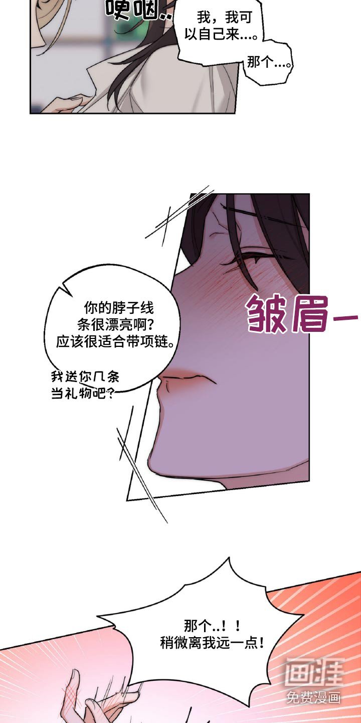 第16章：我会控制一下