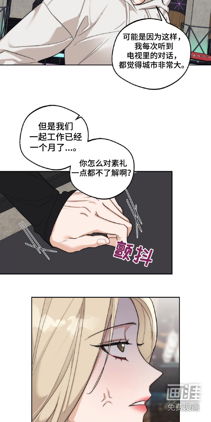 第17章：一点都不了解