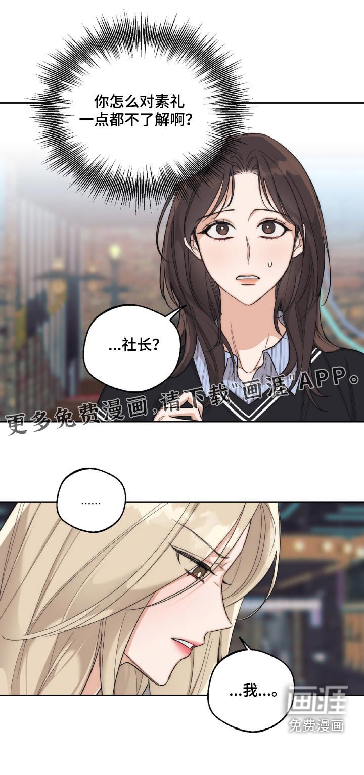 第17章：一点都不了解