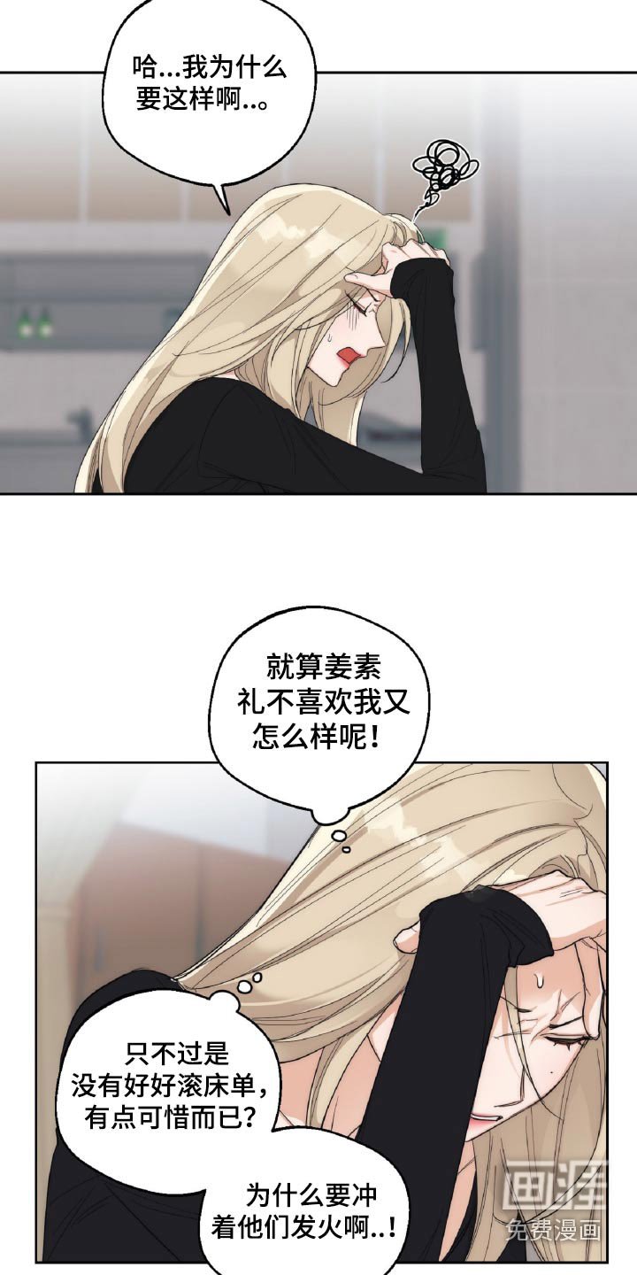 第18章：思绪