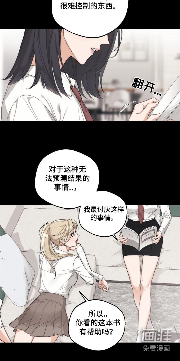 第18章：思绪