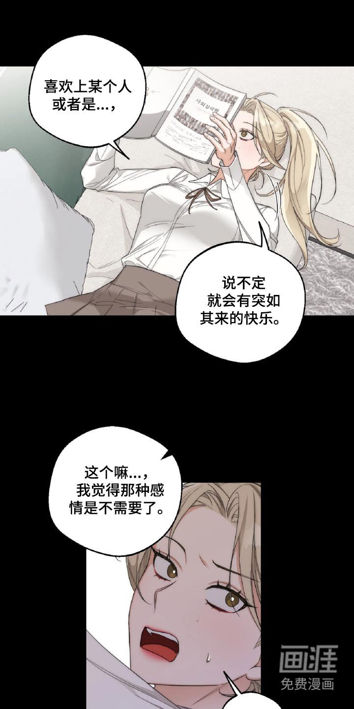 第18章：思绪