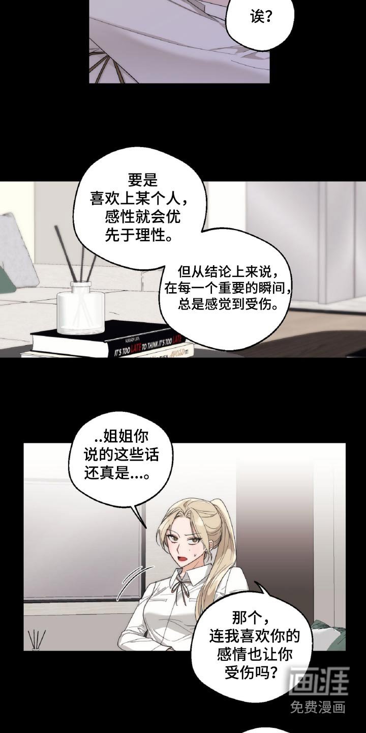 第18章：思绪