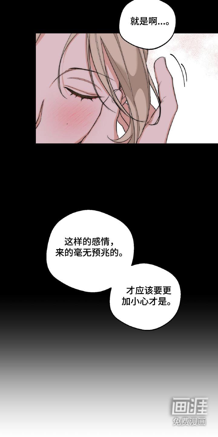 第18章：思绪