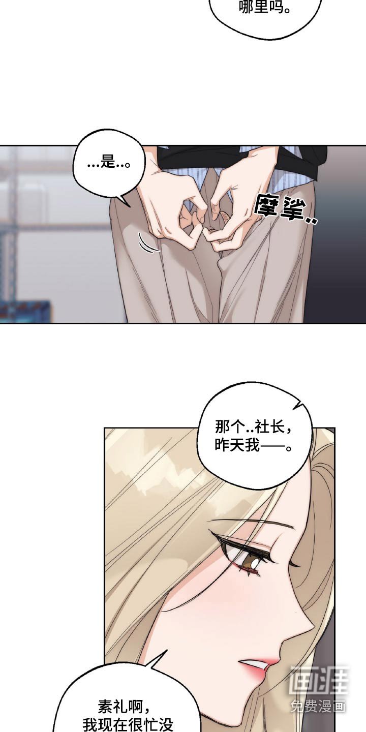 第18章：思绪