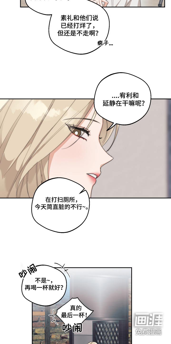 第19章：下药