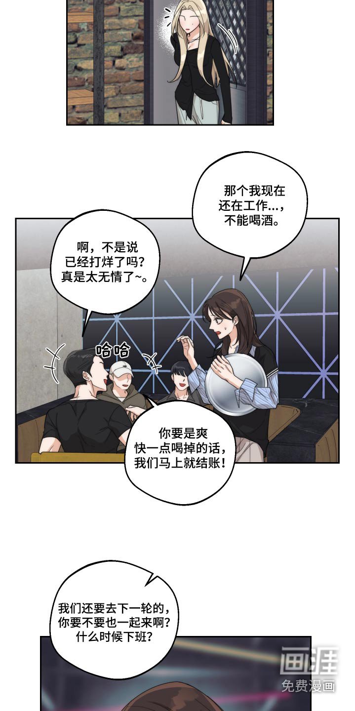 第19章：下药