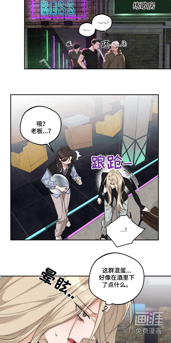 第19章：下药